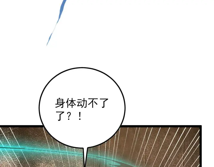 《从末世崛起》140 反将一军图130