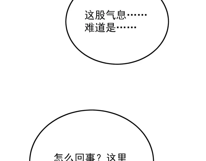 《从末世崛起》140 反将一军图133