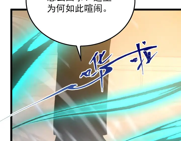 《从末世崛起》140 反将一军图134