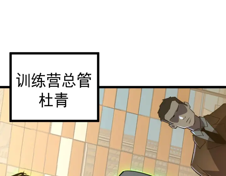 《从末世崛起》140 反将一军图137