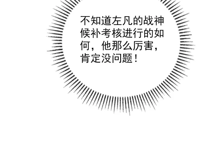 《从末世崛起》140 反将一军图14