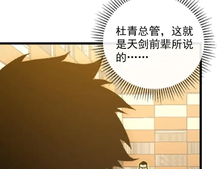 《从末世崛起》140 反将一军图142