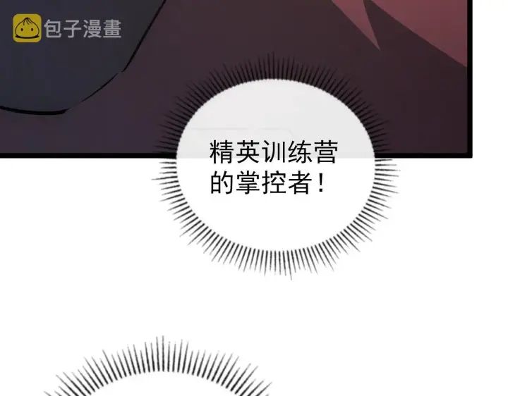 《从末世崛起》140 反将一军图144