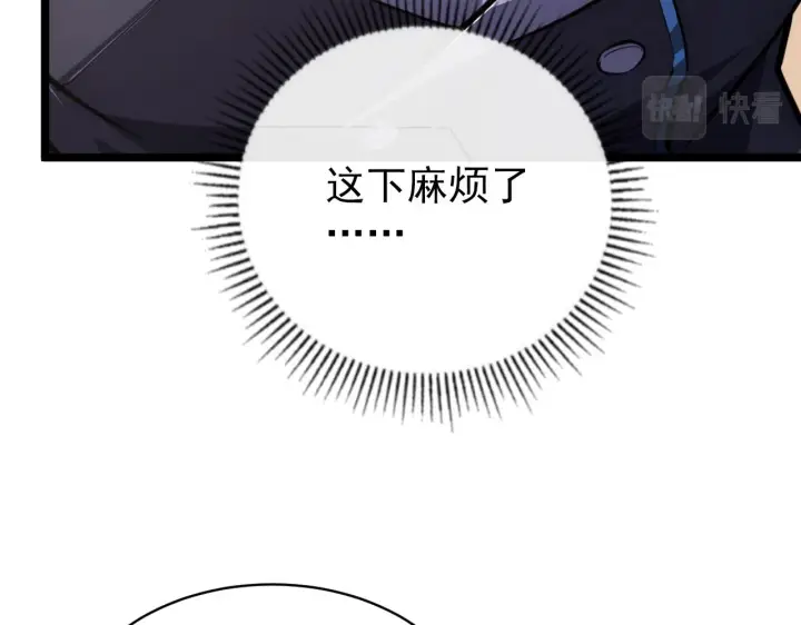 《从末世崛起》140 反将一军图147