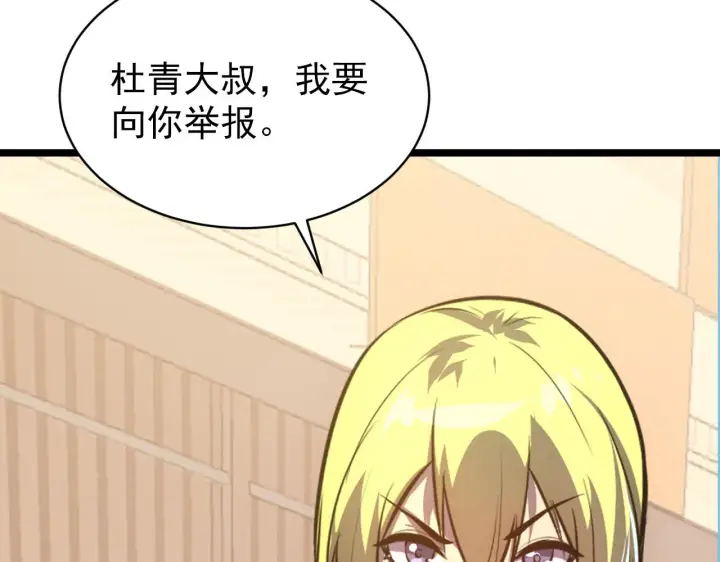 《从末世崛起》140 反将一军图148