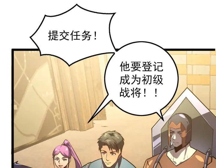 《从末世崛起》140 反将一军图15