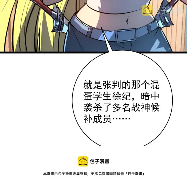 《从末世崛起》140 反将一军图150
