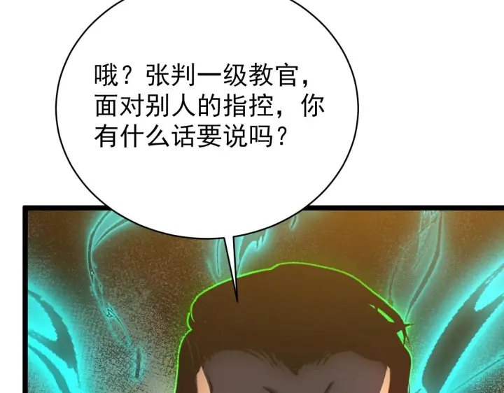 《从末世崛起》140 反将一军图154
