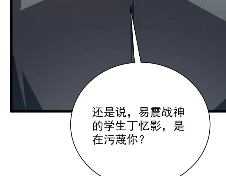 《从末世崛起》140 反将一军图156