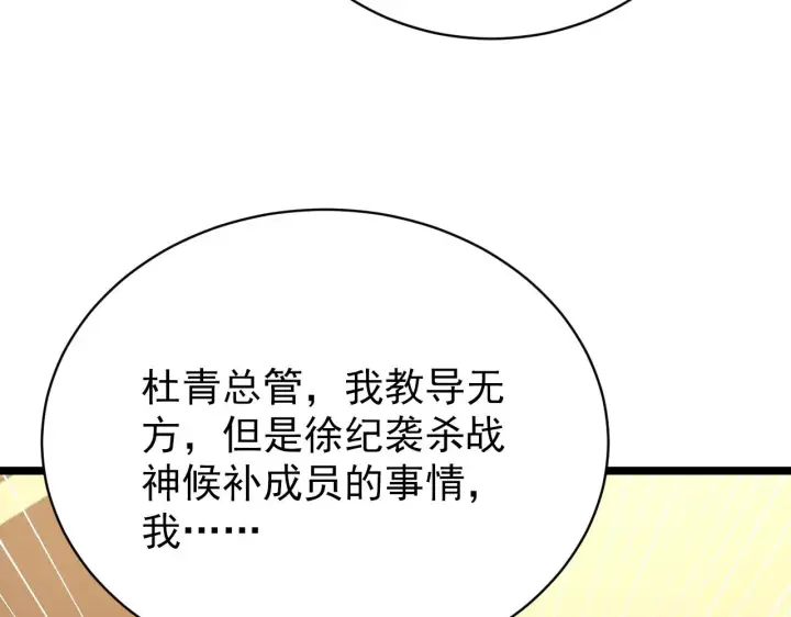 《从末世崛起》140 反将一军图157