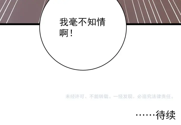 《从末世崛起》140 反将一军图160