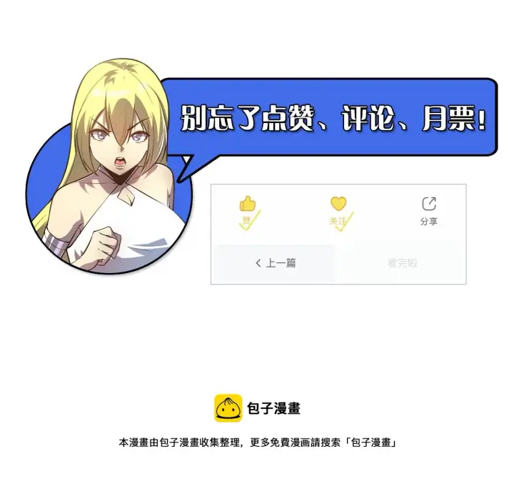 《从末世崛起》140 反将一军图161