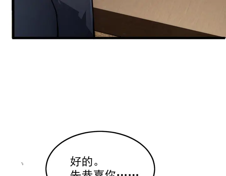 《从末世崛起》140 反将一军图17