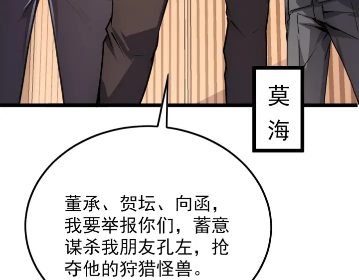 《从末世崛起》140 反将一军图27