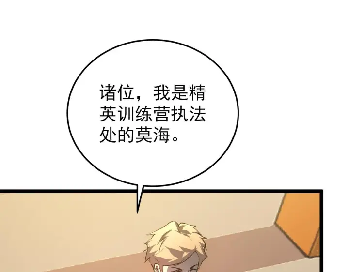 《从末世崛起》140 反将一军图32