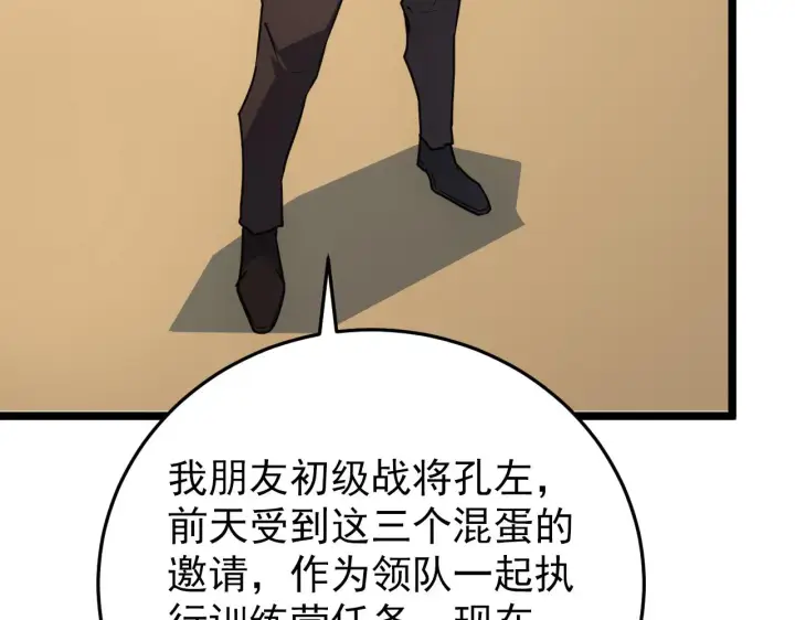 《从末世崛起》140 反将一军图34