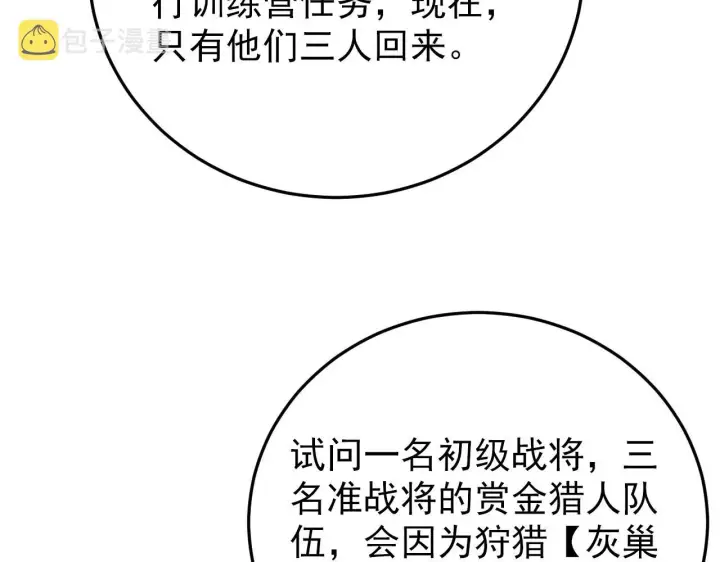 《从末世崛起》140 反将一军图35