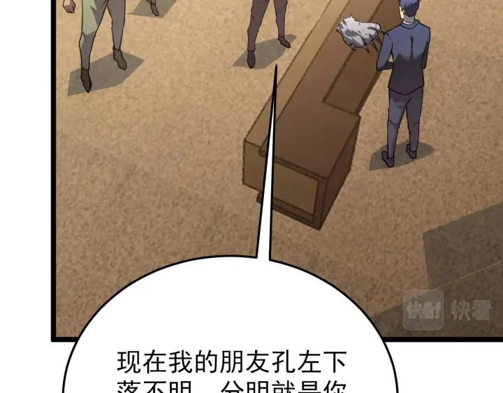 《从末世崛起》140 反将一军图37