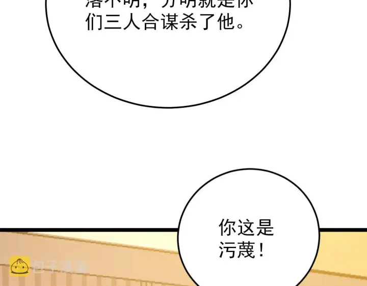 《从末世崛起》140 反将一军图38