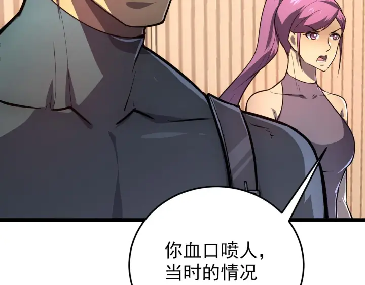 《从末世崛起》140 反将一军图40