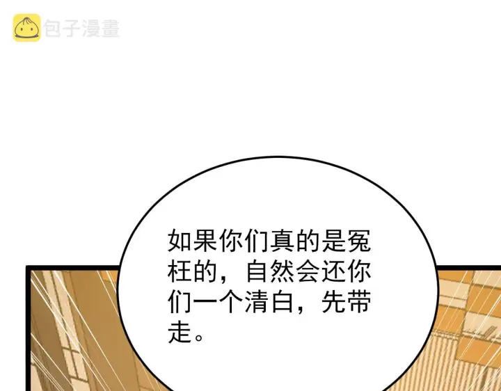 《从末世崛起》140 反将一军图44