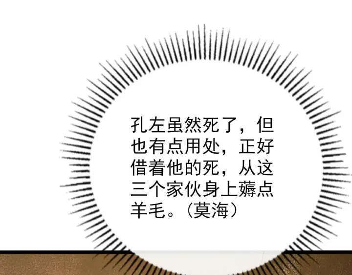 《从末世崛起》140 反将一军图47