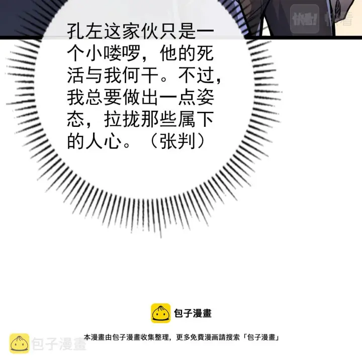 《从末世崛起》140 反将一军图50