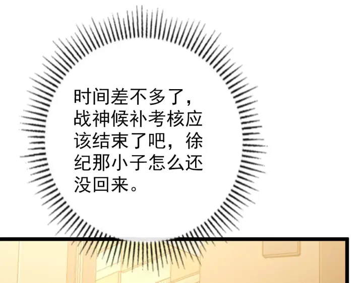 《从末世崛起》140 反将一军图51