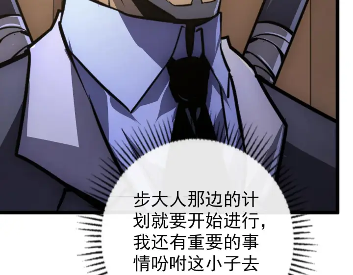 《从末世崛起》140 反将一军图53