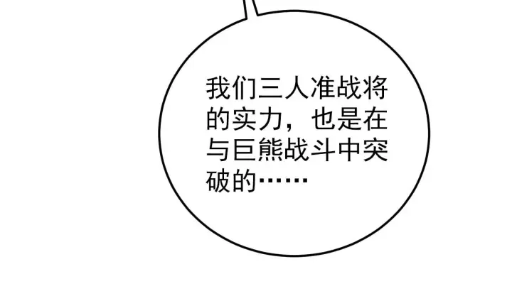 《从末世崛起》140 反将一军图57