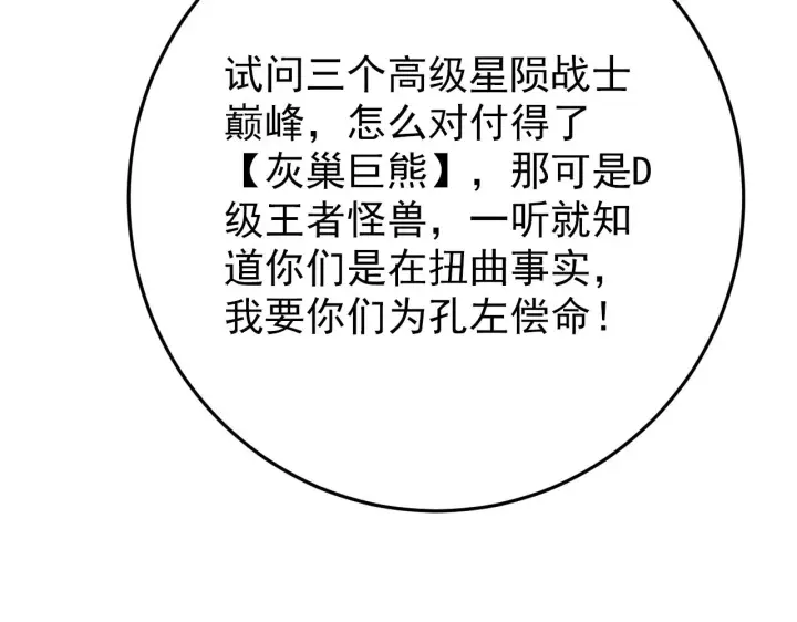 《从末世崛起》140 反将一军图61