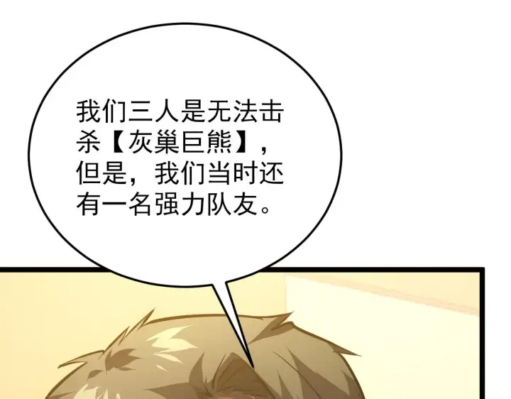 《从末世崛起》140 反将一军图62