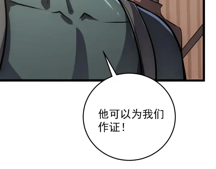 《从末世崛起》140 反将一军图64