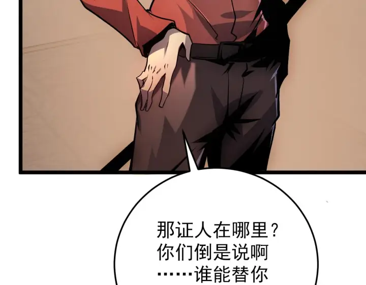 《从末世崛起》140 反将一军图67