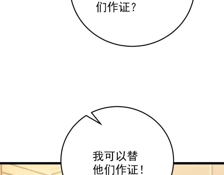 《从末世崛起》140 反将一军图68