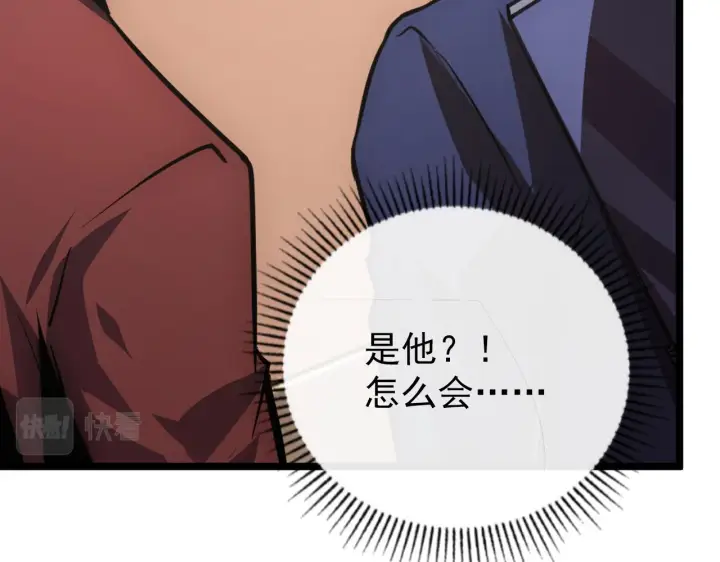 《从末世崛起》140 反将一军图73