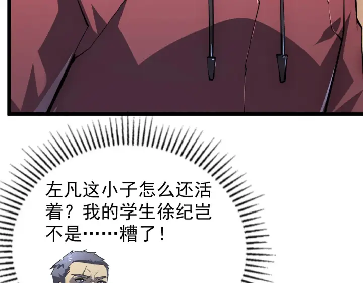 《从末世崛起》140 反将一军图77