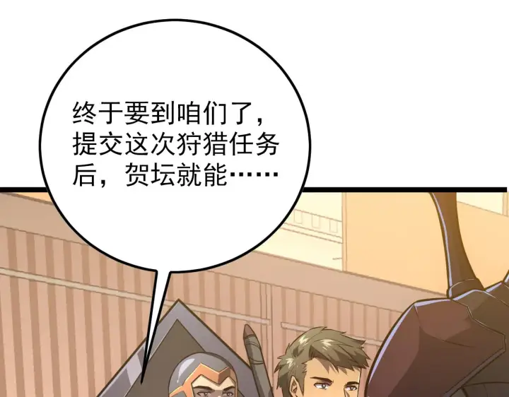 《从末世崛起》140 反将一军图8
