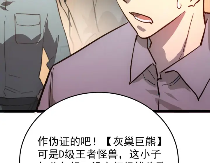 《从末世崛起》140 反将一军图80