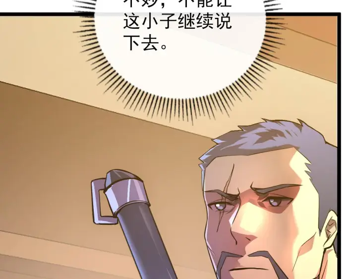 《从末世崛起》140 反将一军图82