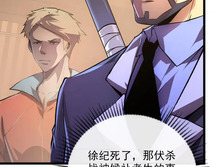 《从末世崛起》140 反将一军图83