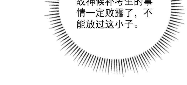 《从末世崛起》140 反将一军图84