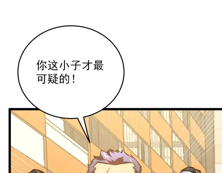 《从末世崛起》140 反将一军图85