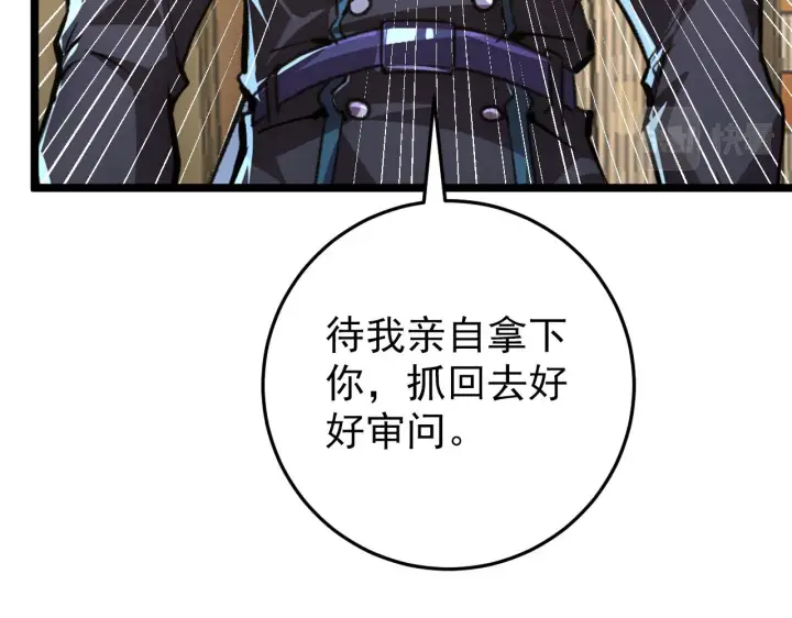 《从末世崛起》140 反将一军图87