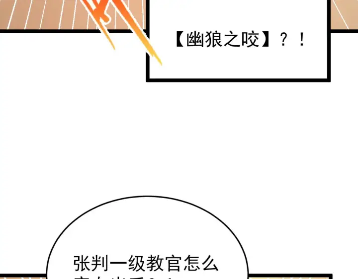 《从末世崛起》140 反将一军图91