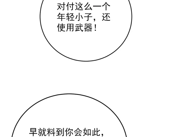 《从末世崛起》140 反将一军图94