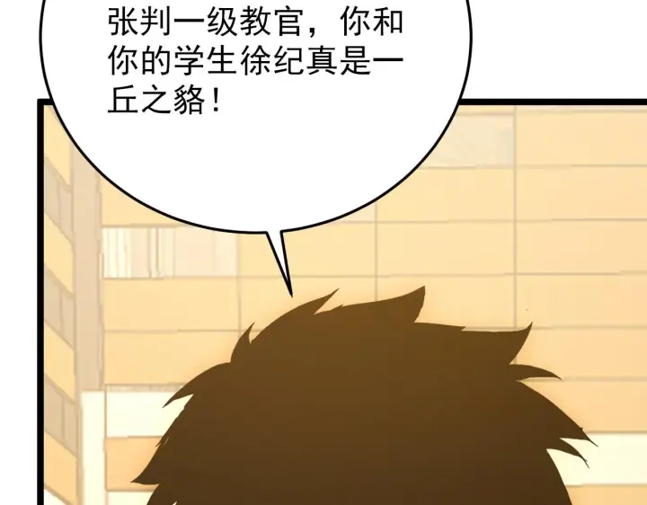 《从末世崛起》140 反将一军图95
