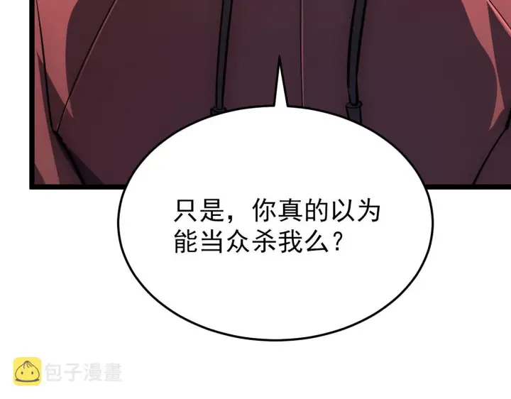 《从末世崛起》140 反将一军图97