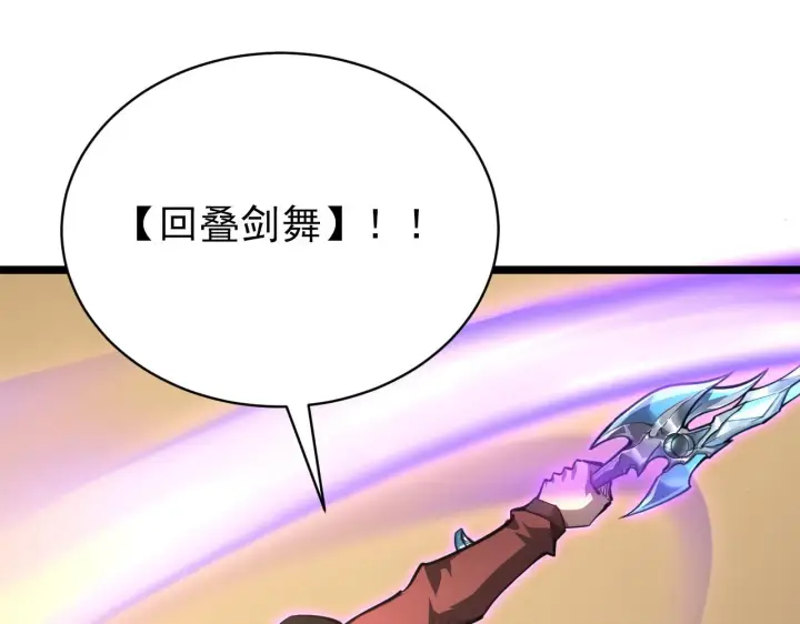 《从末世崛起》140 反将一军图98