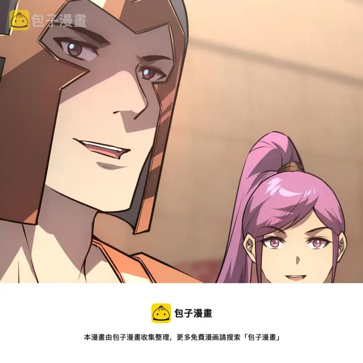 《从末世崛起》141 丁忆影的宴请图100